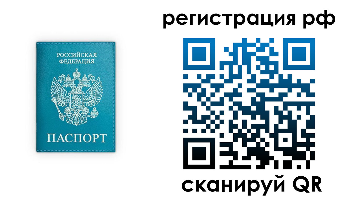 прописка ребенка в Жукове