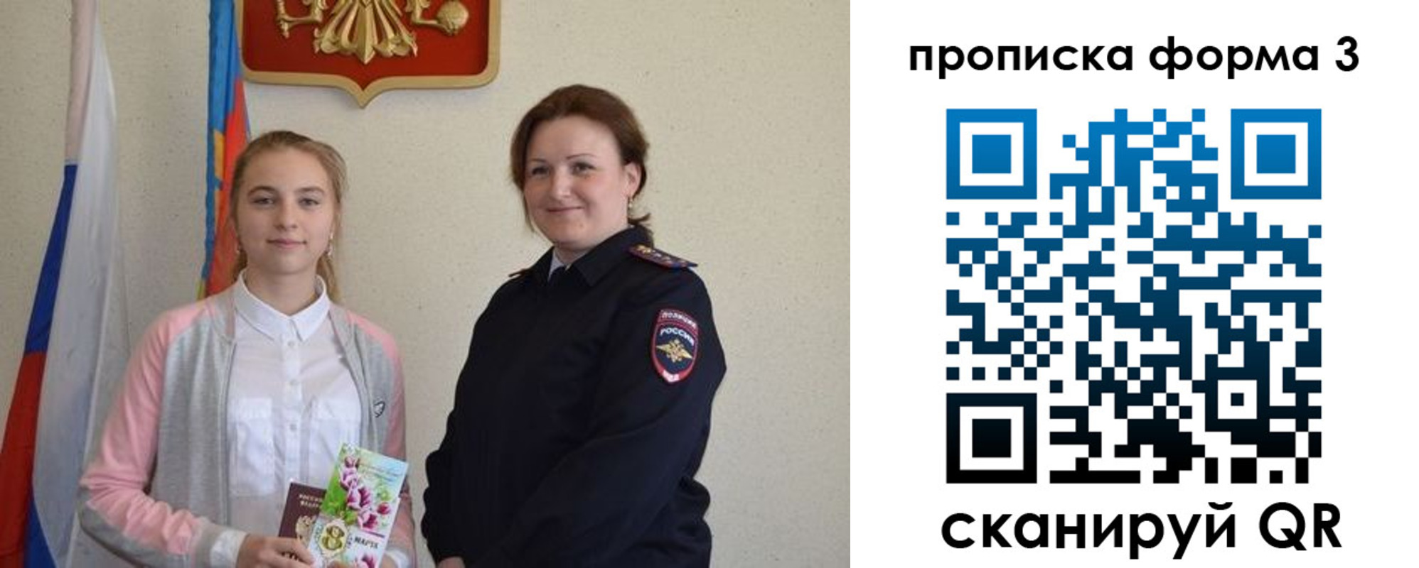 прописка от собственника в Жукове