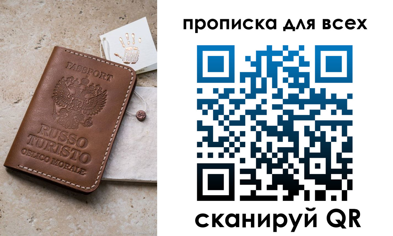 временная регистрация купить в Жукове