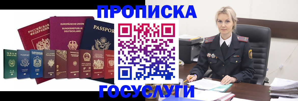 временная регистрация гарантия в Жукове