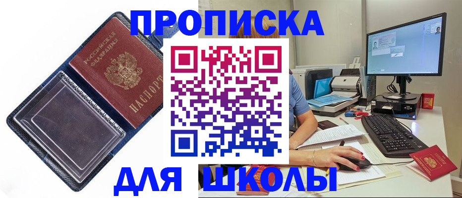 пропишу в квартире в Жукове