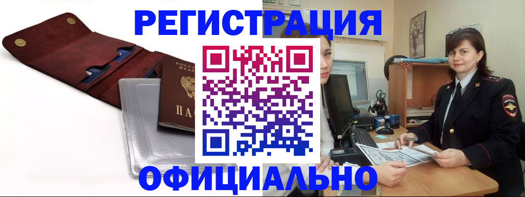 прописка поиск в Жукове