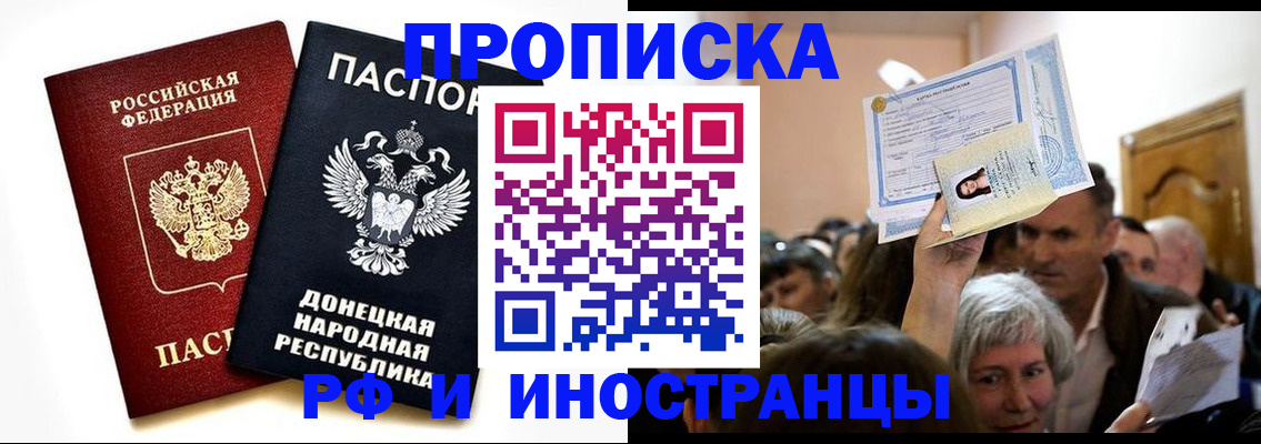 временная регистрация госуслуги в Жукове