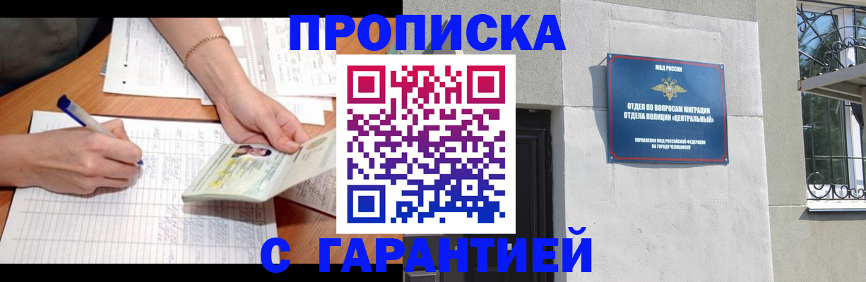 прописка поиск в Жукове