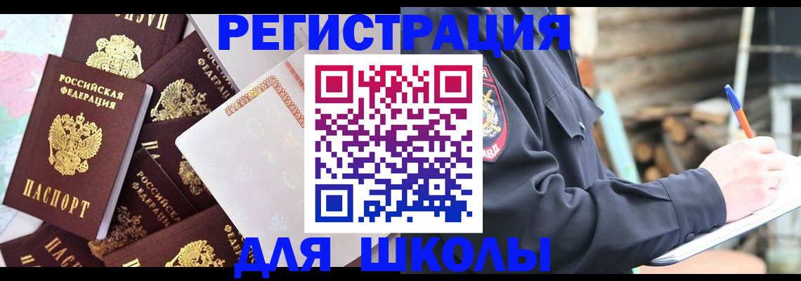 прописка иностранных граждан в Жукове